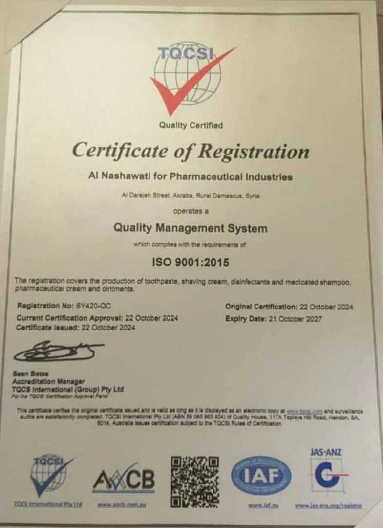 شهادة ISO 9001:2015 للنشواتي للصناعات الدوائية